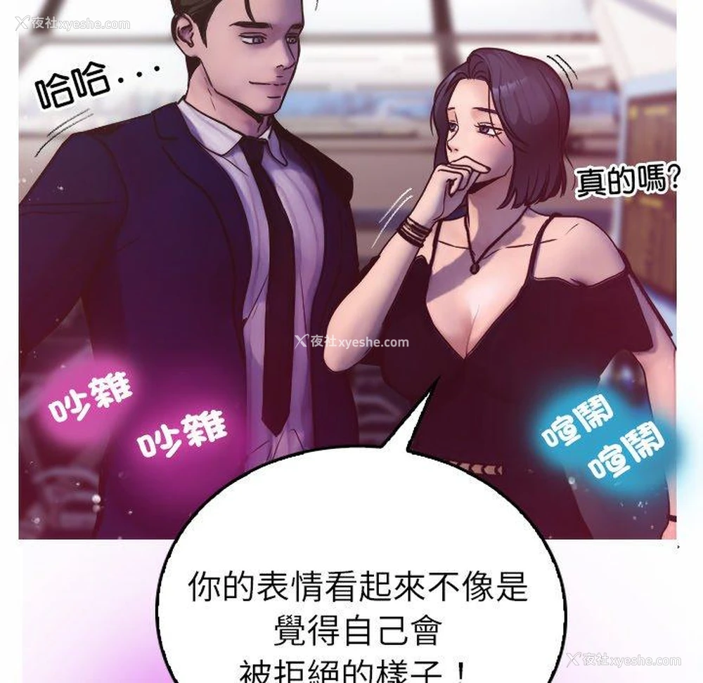 81P - 寄生教授家
