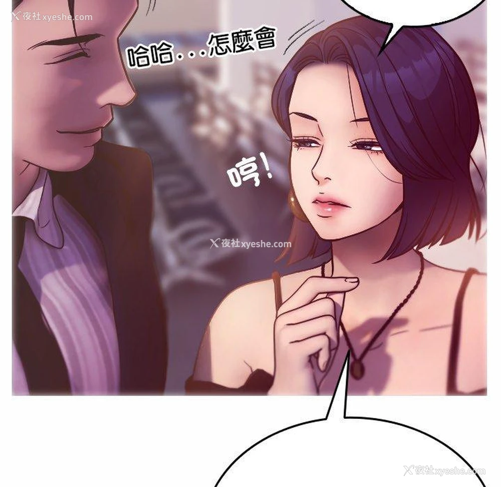 83P - 寄生教授家