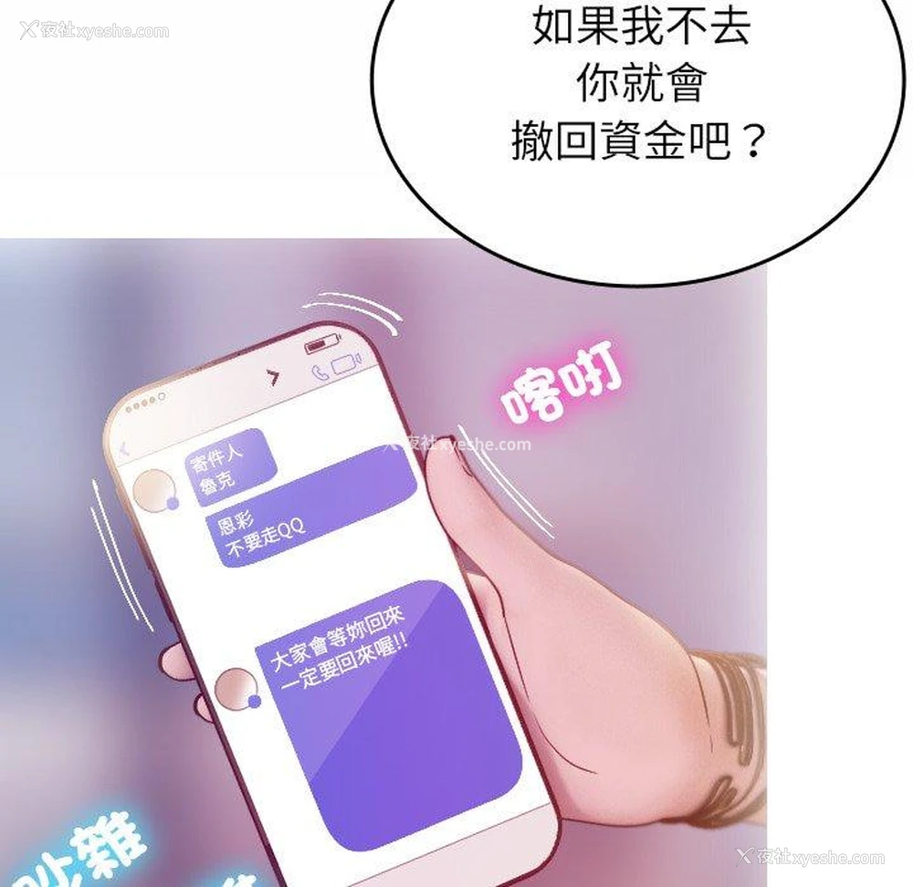84P - 寄生教授家