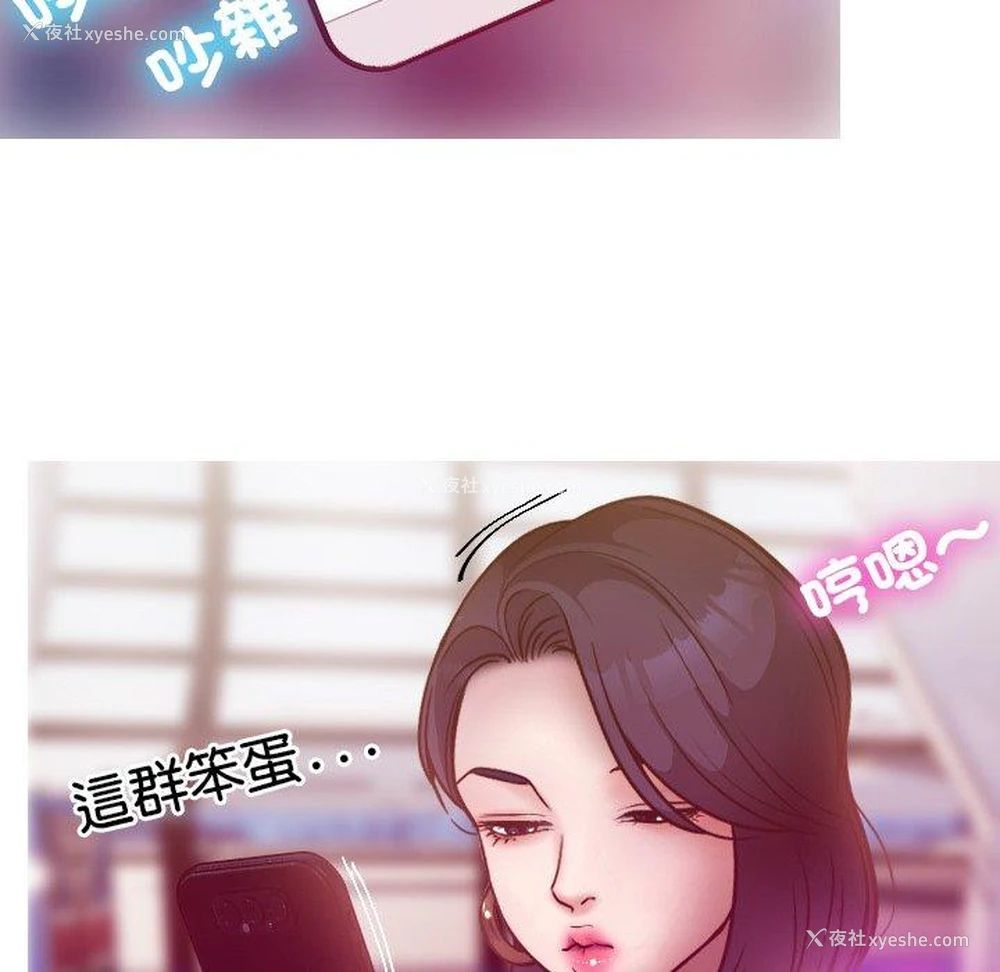 85P - 寄生教授家