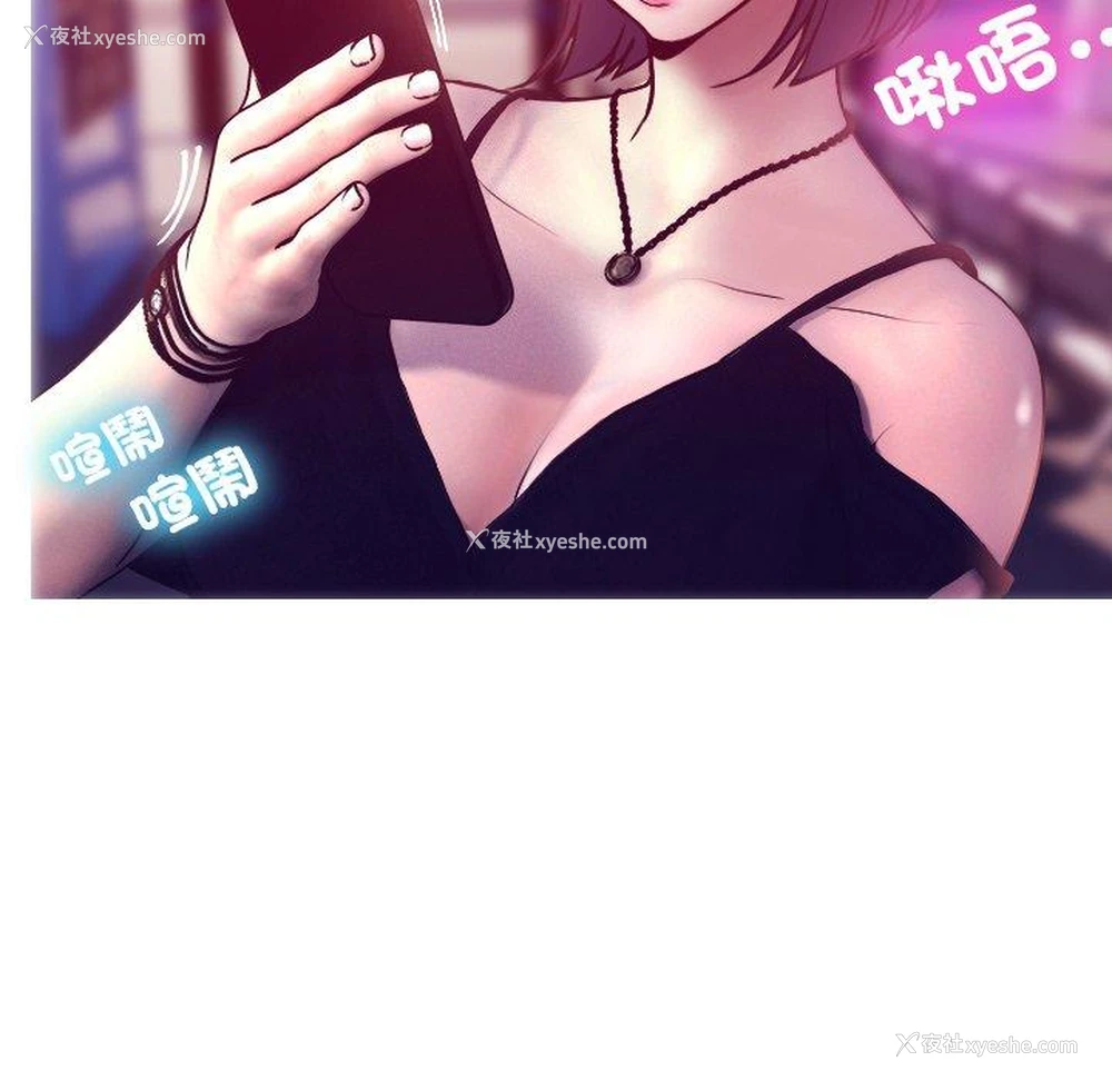 86P - 寄生教授家