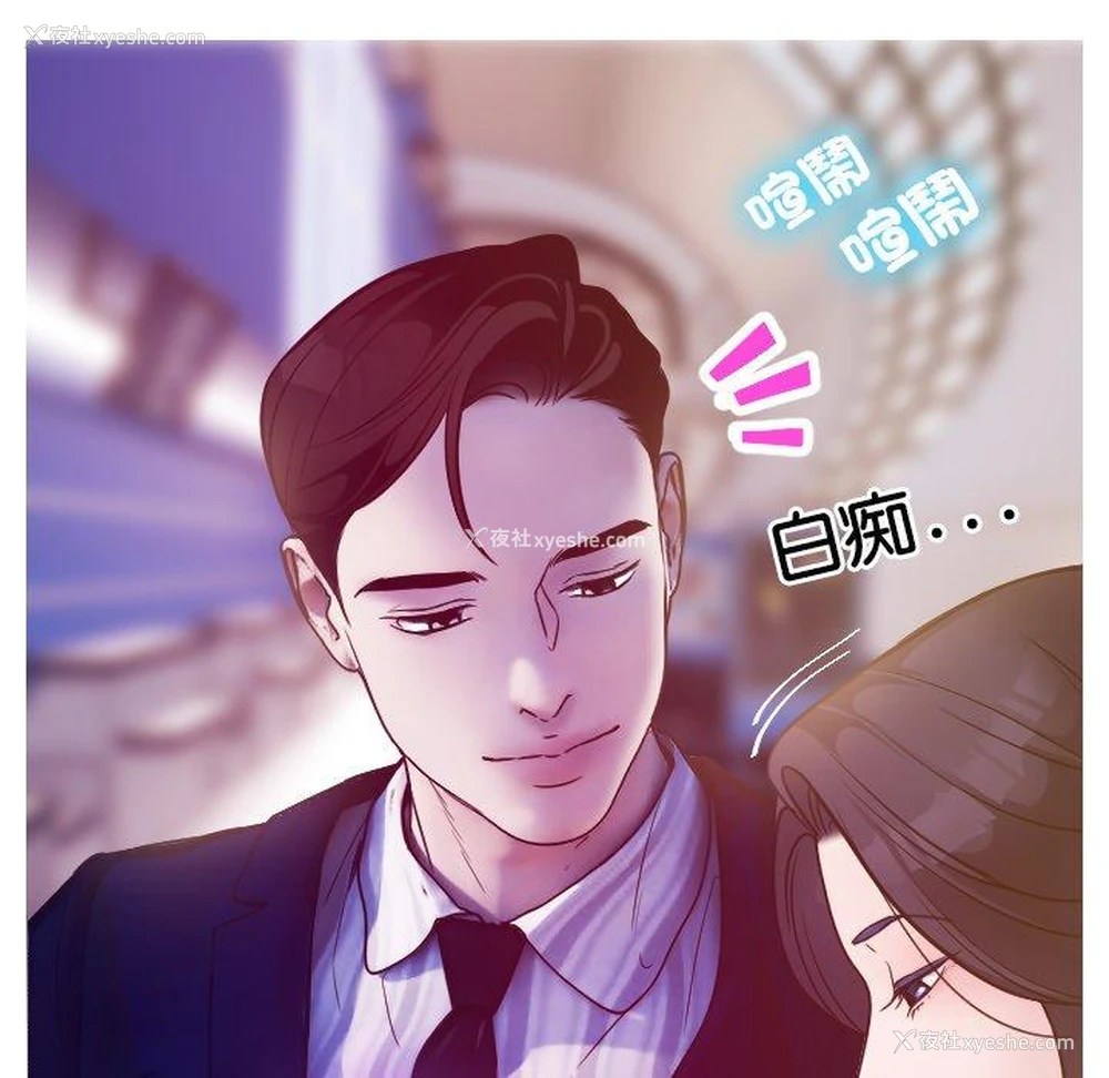 87P - 寄生教授家