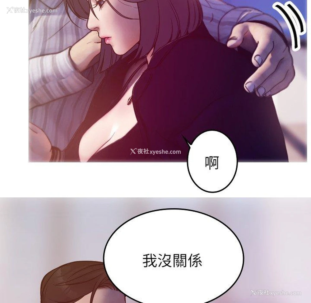 91P - 寄生教授家