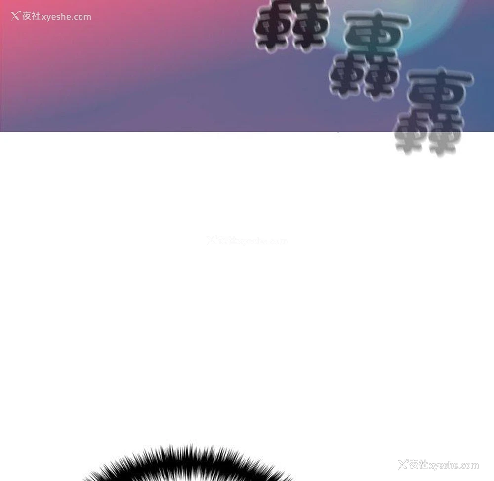 96P - 寄生教授家