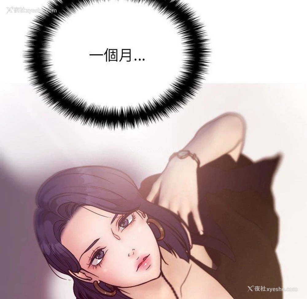 97P - 寄生教授家
