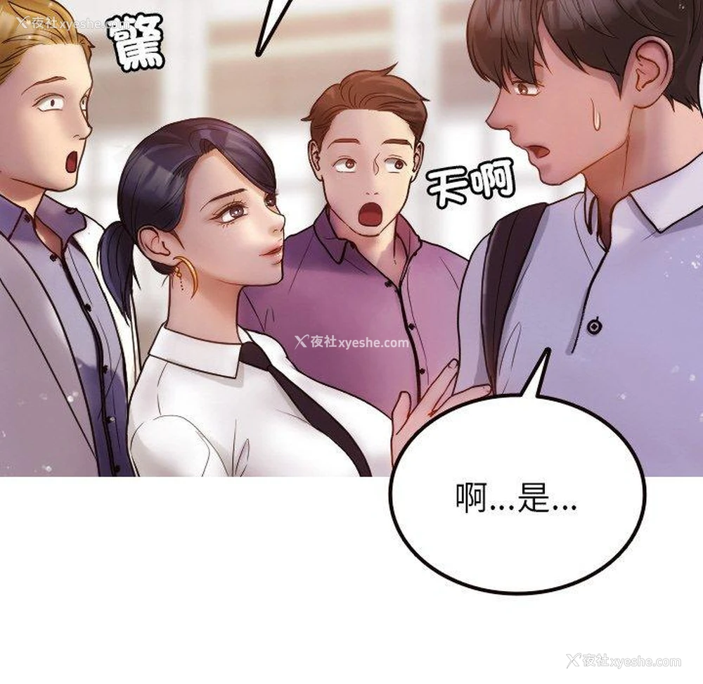 101P - 寄生教授家