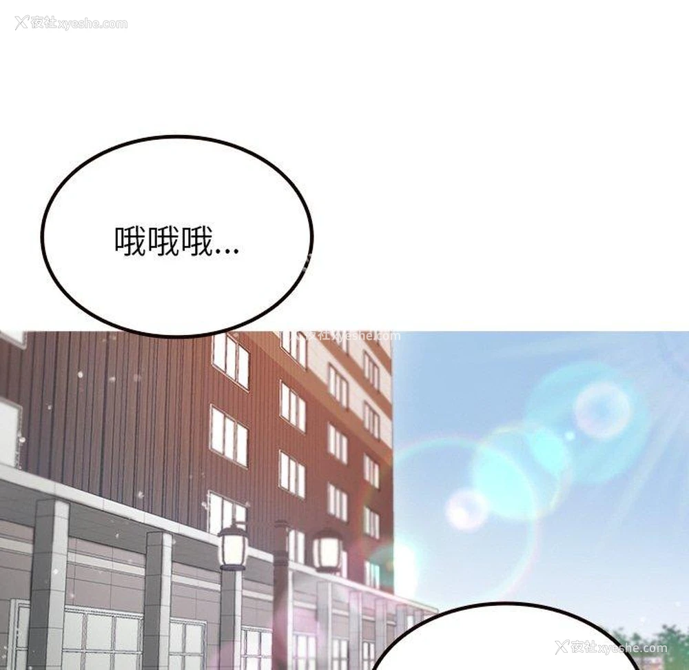 102P - 寄生教授家