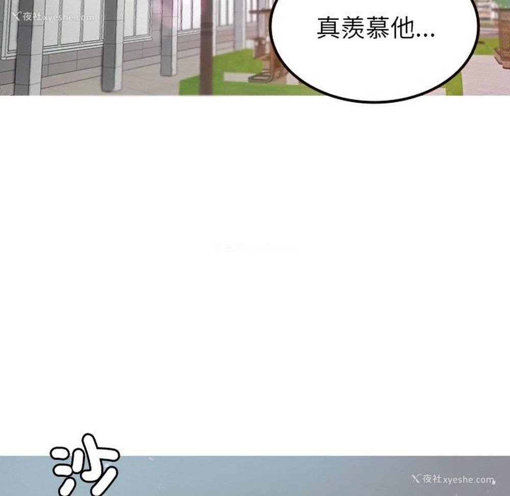 103P - 寄生教授家