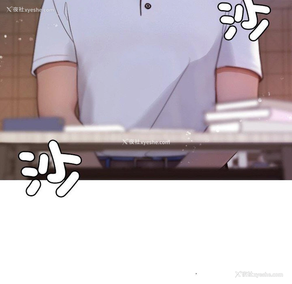 108P - 寄生教授家