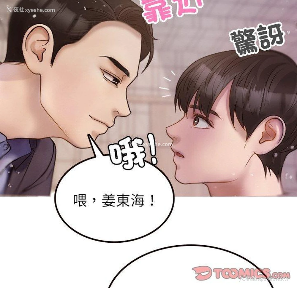 111P - 寄生教授家