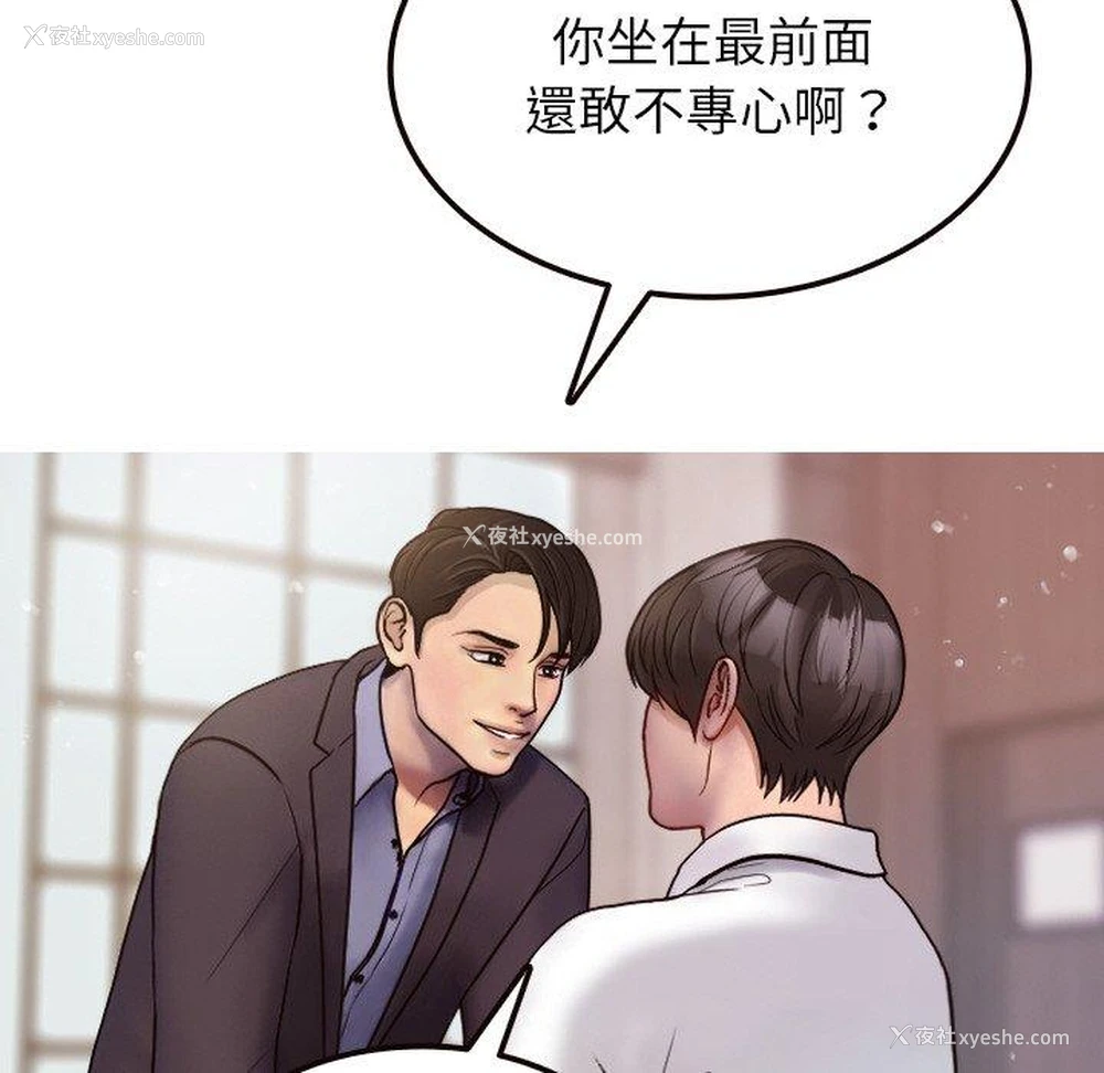 112P - 寄生教授家