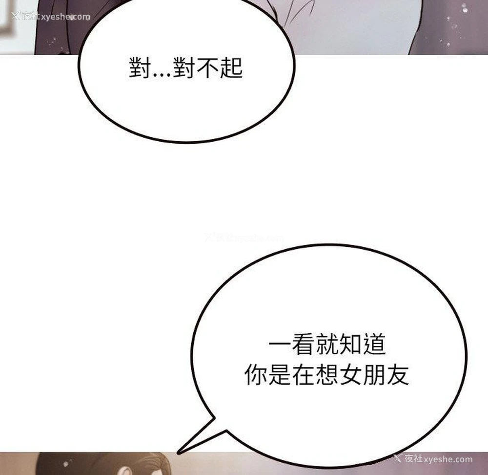 113P - 寄生教授家