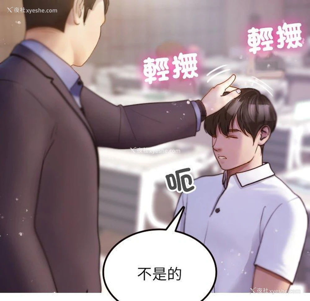 114P - 寄生教授家
