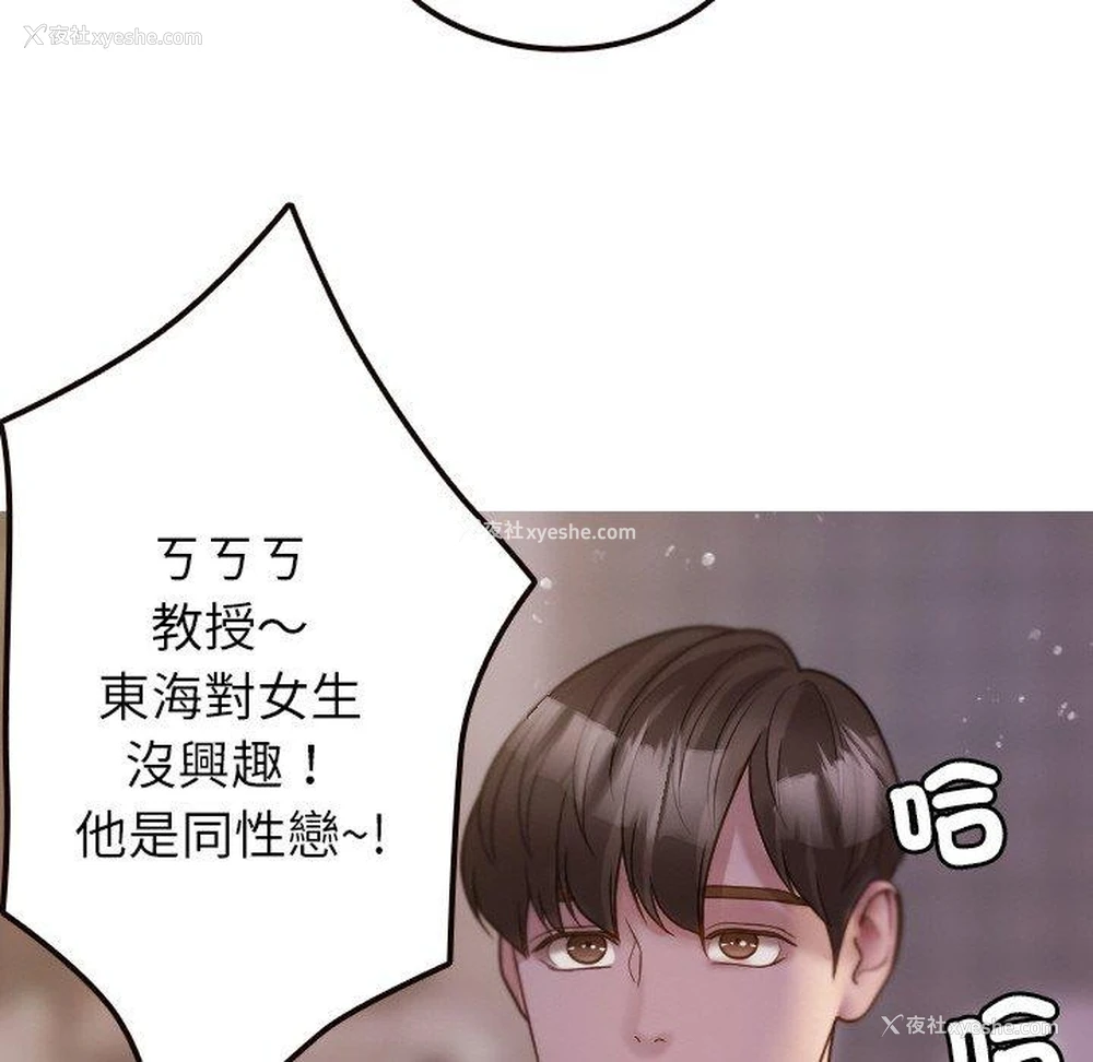 115P - 寄生教授家