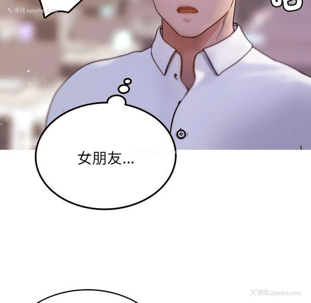 116P - 寄生教授家