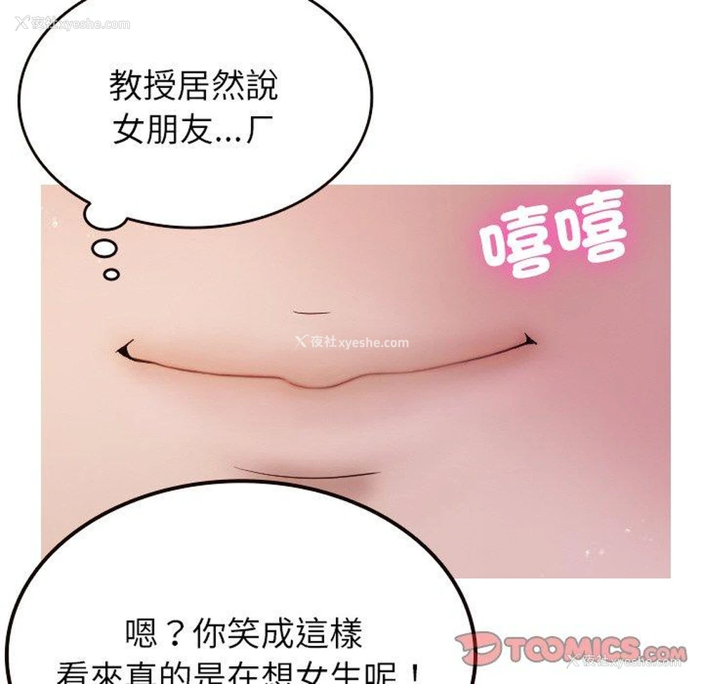 117P - 寄生教授家