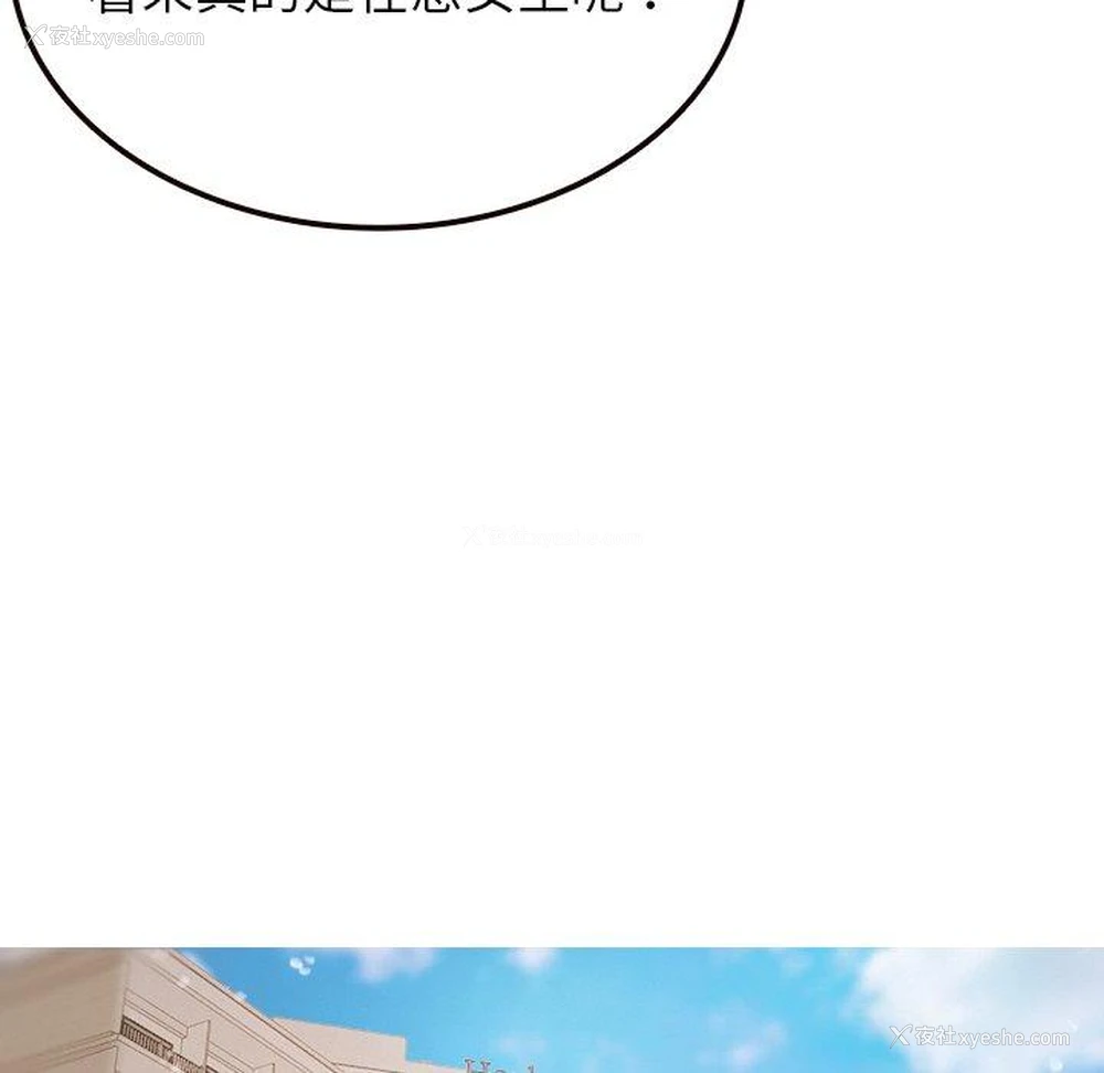 118P - 寄生教授家