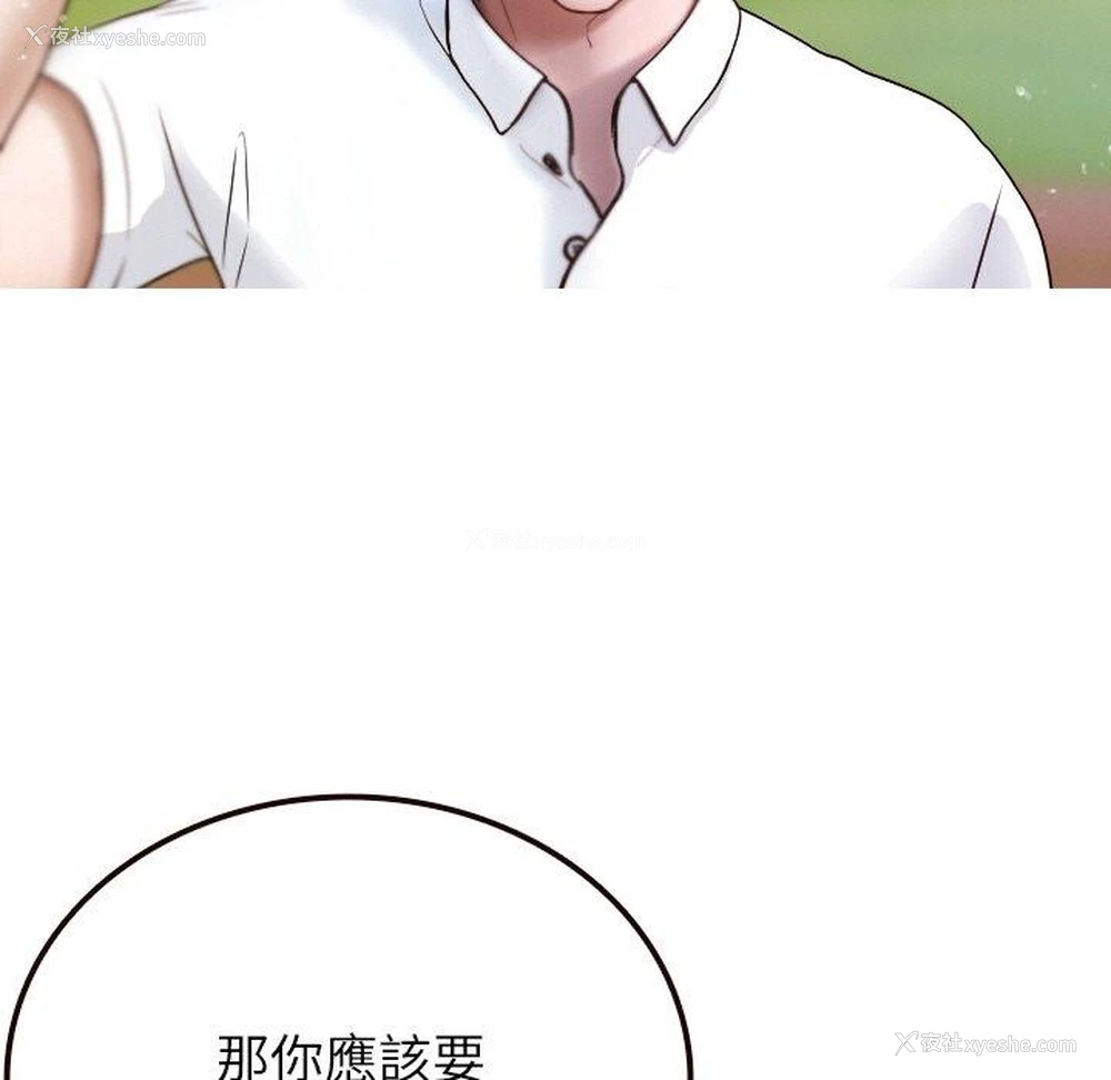 11P - 寄生教授家