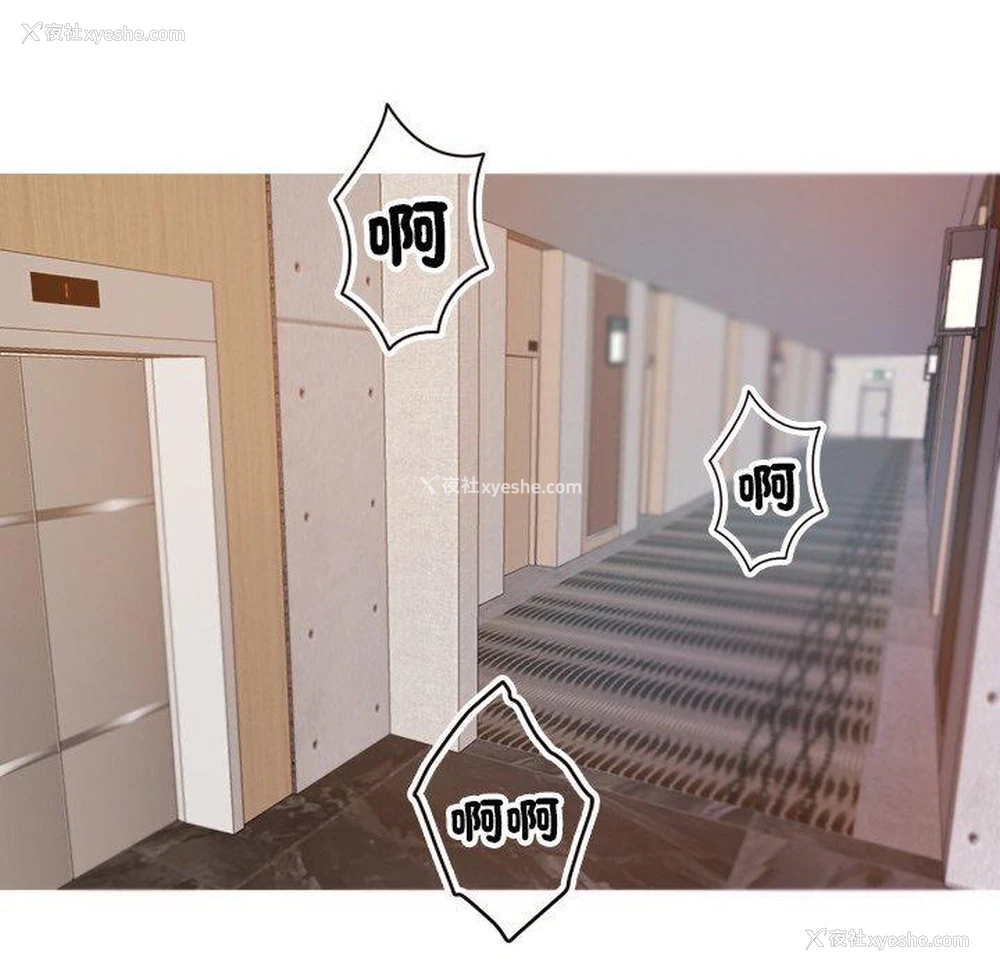 120P - 寄生教授家