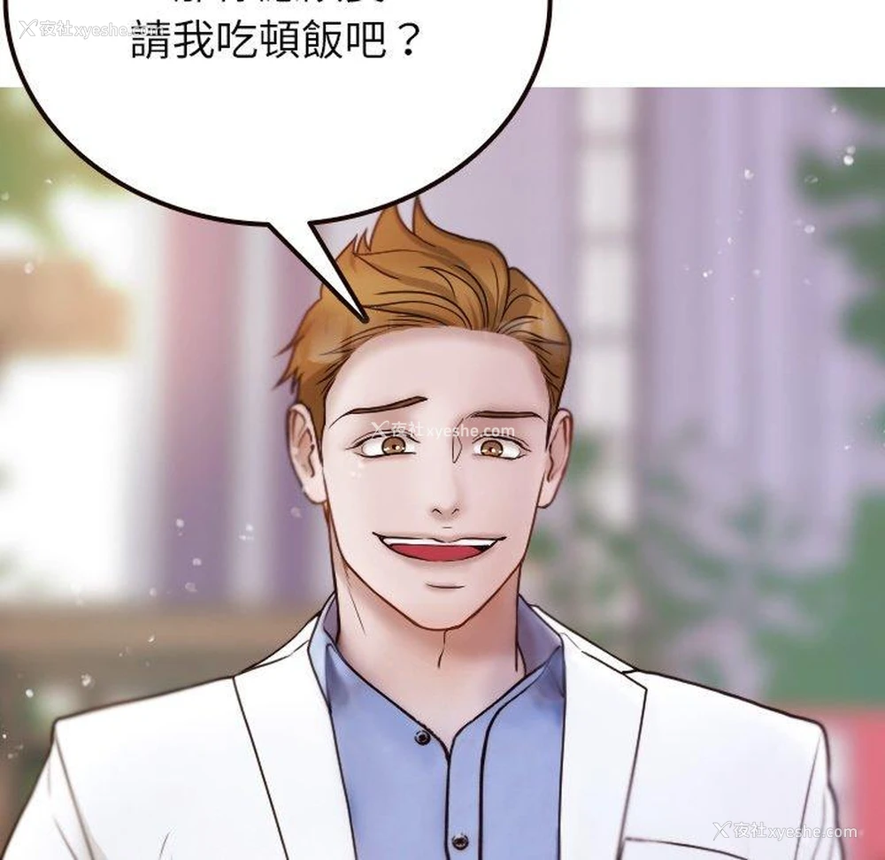12P - 寄生教授家