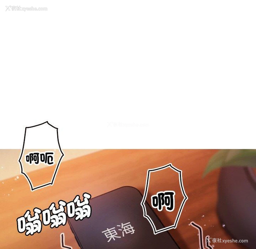 121P - 寄生教授家