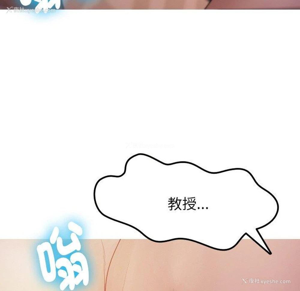 126P - 寄生教授家