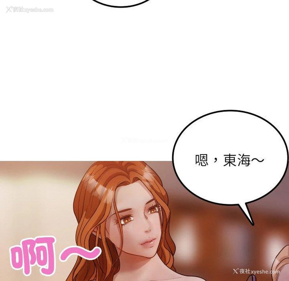133P - 寄生教授家
