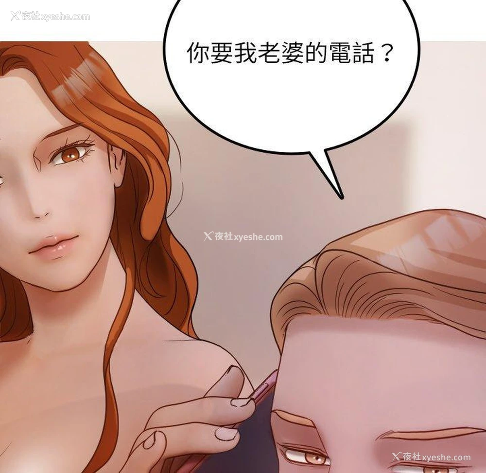 142P - 寄生教授家