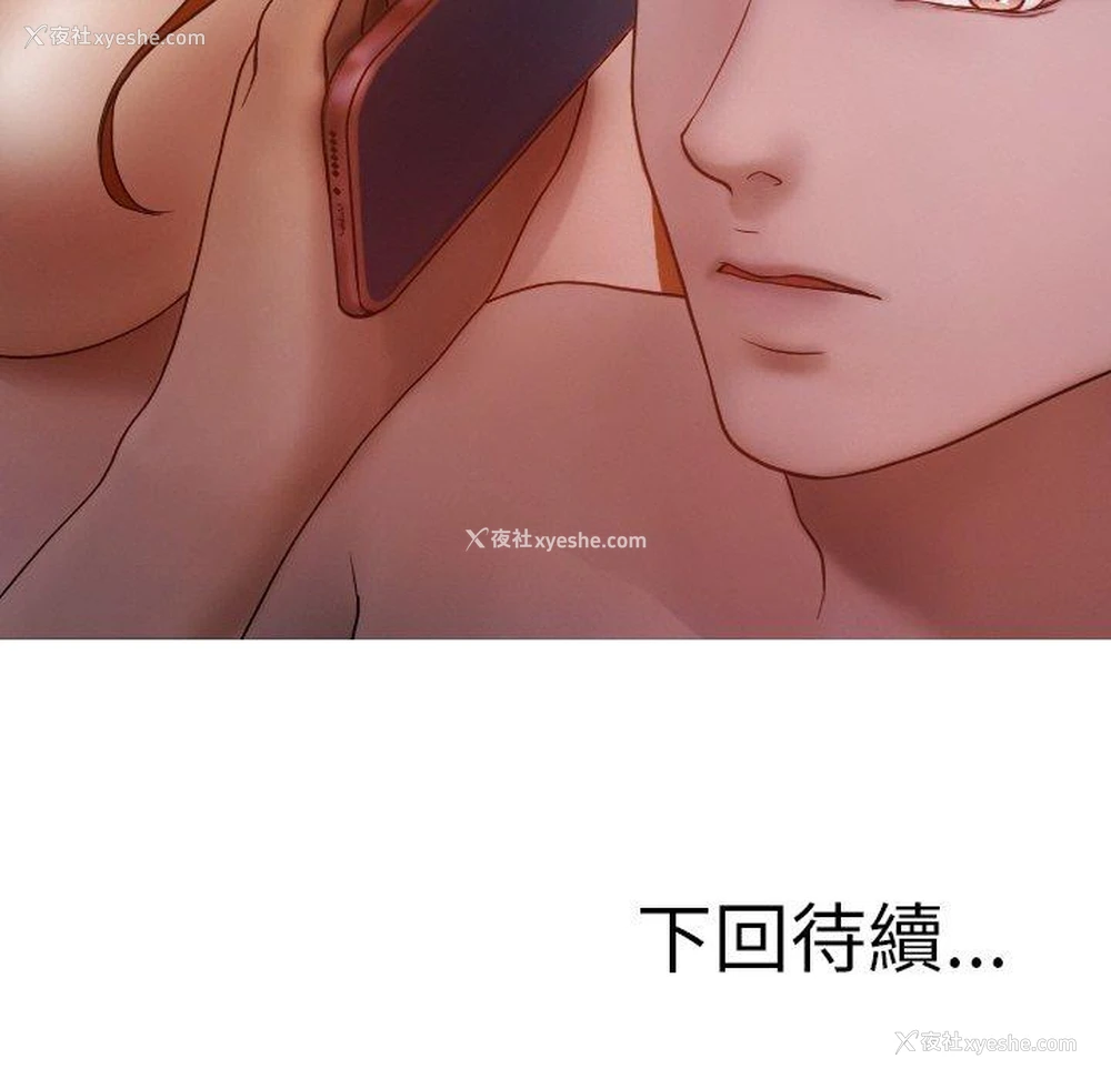 143P - 寄生教授家