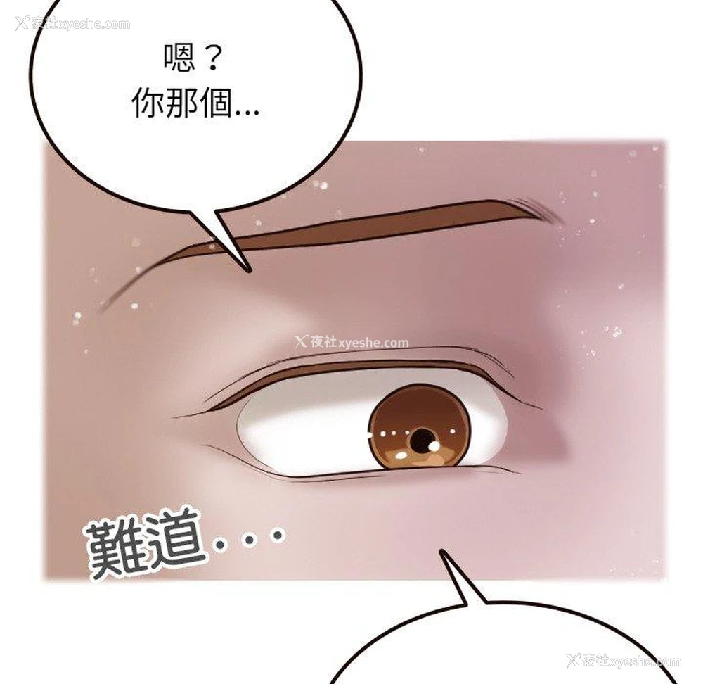 14P - 寄生教授家