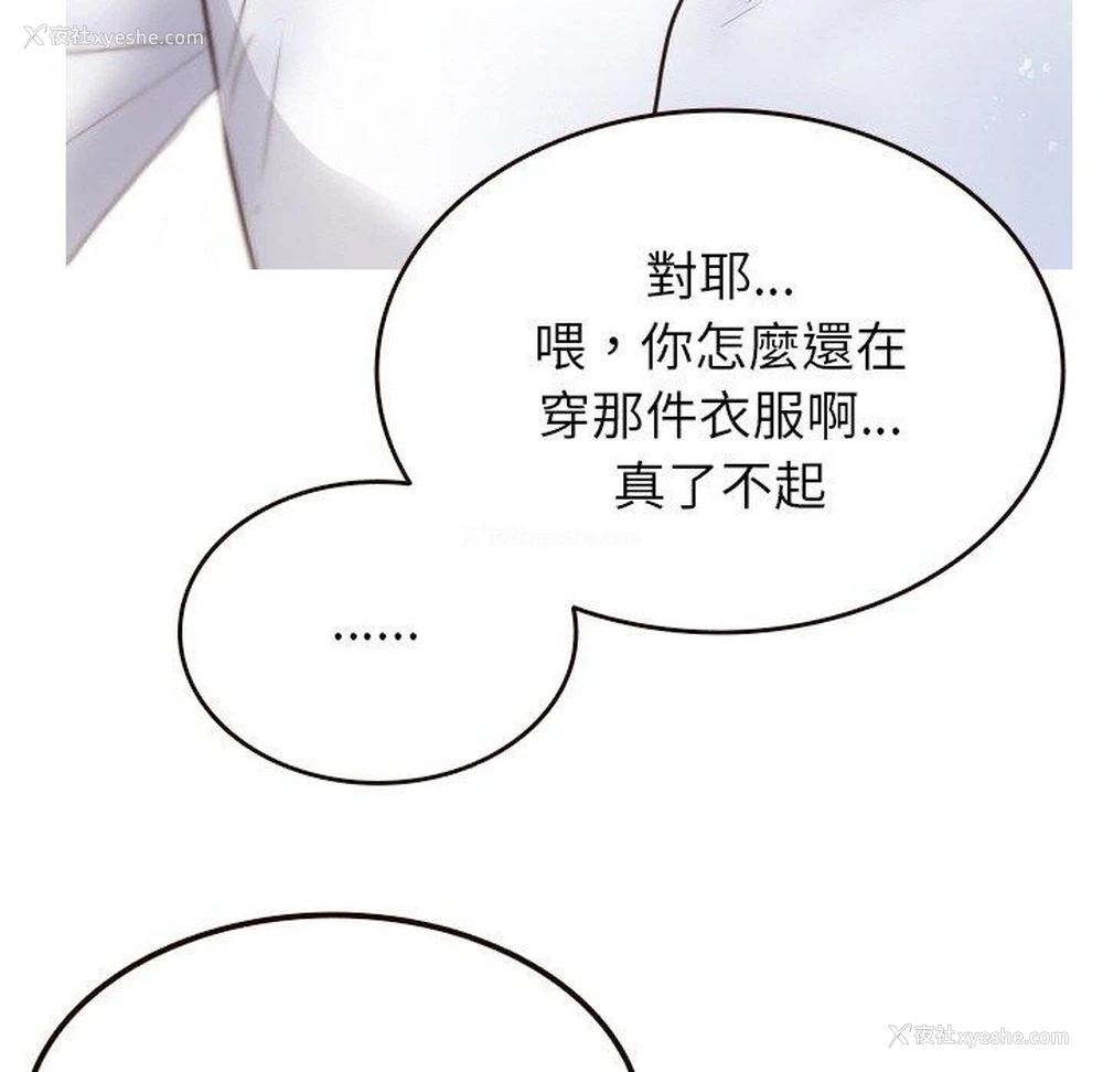 16P - 寄生教授家