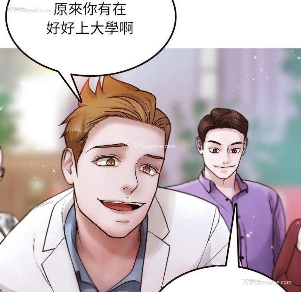 17P - 寄生教授家