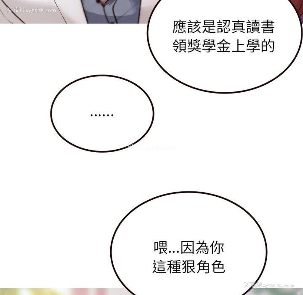 18P - 寄生教授家
