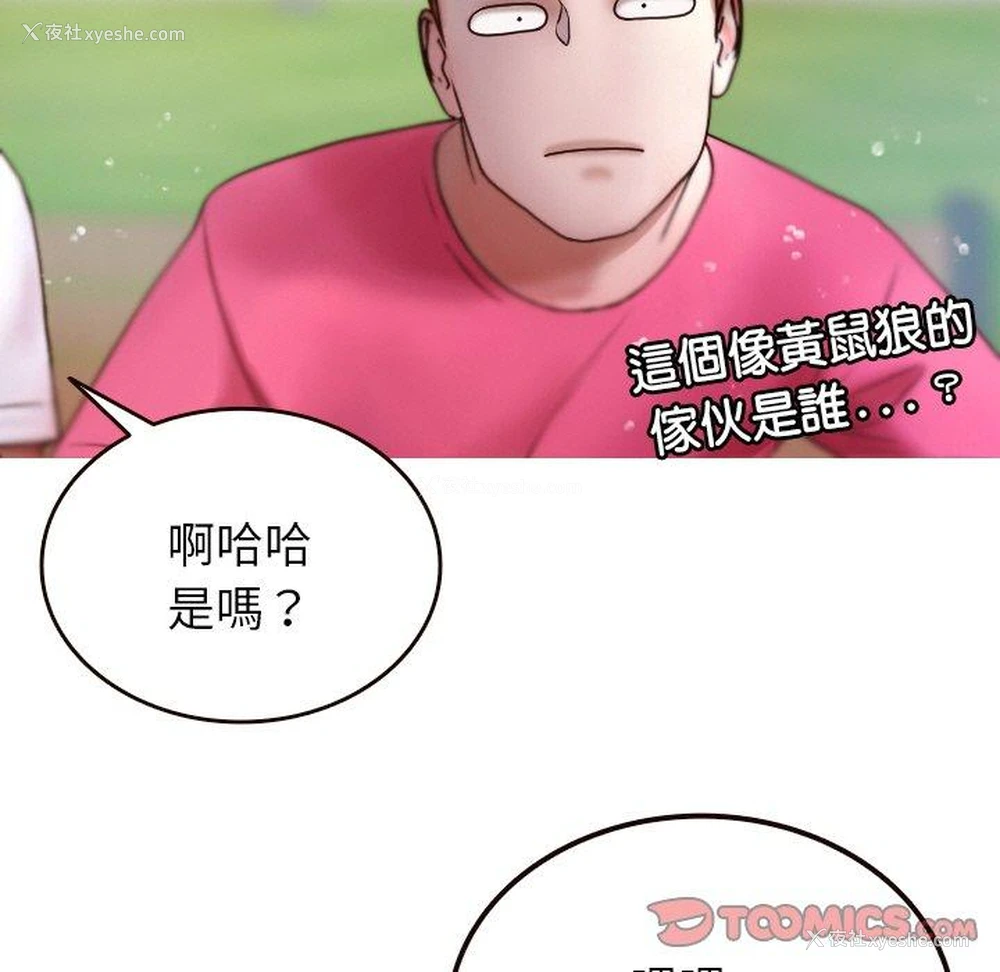 21P - 寄生教授家