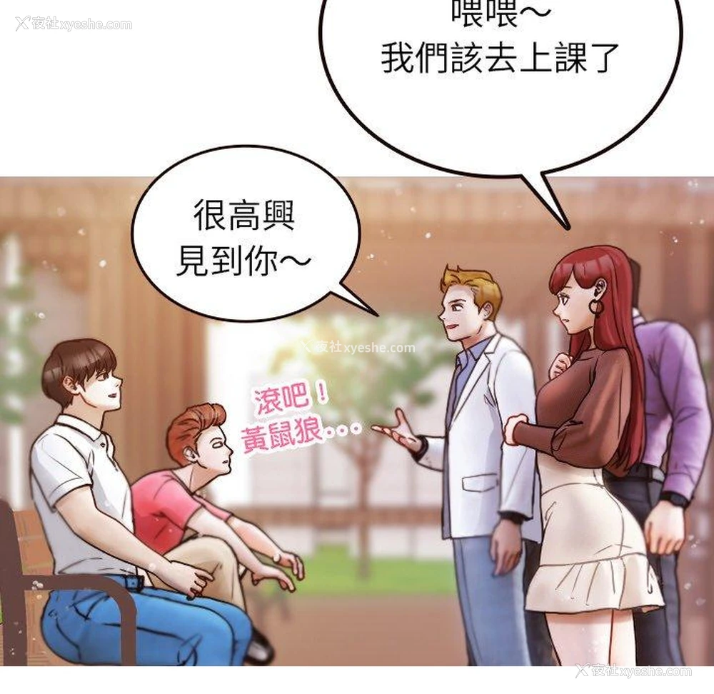 22P - 寄生教授家