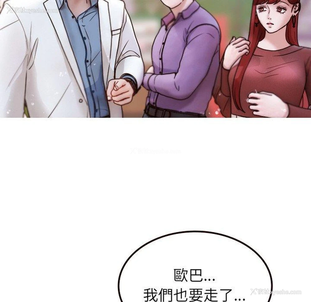 24P - 寄生教授家