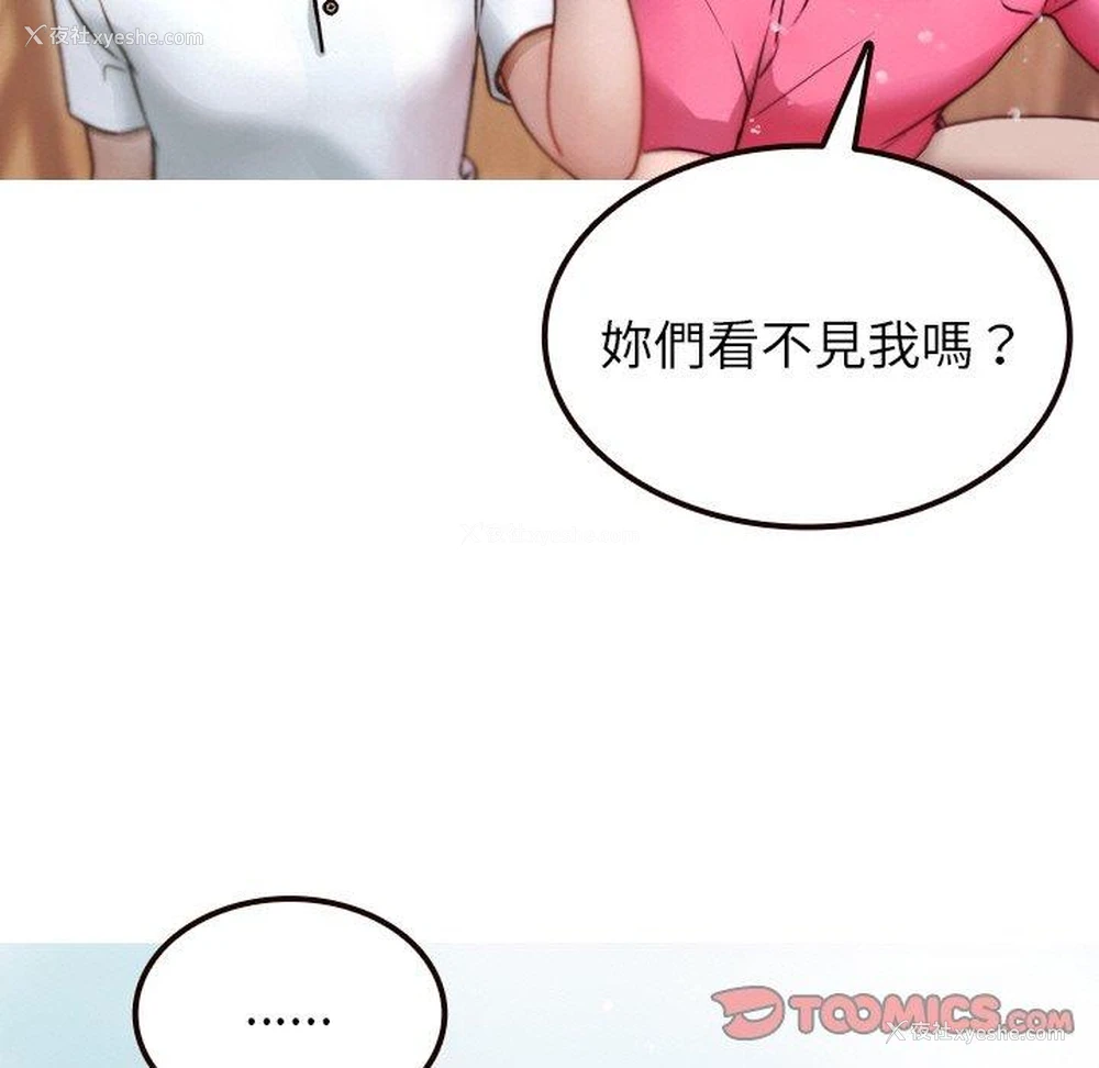 27P - 寄生教授家