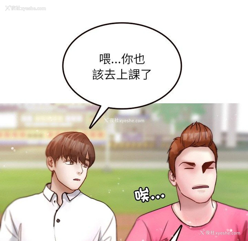 29P - 寄生教授家