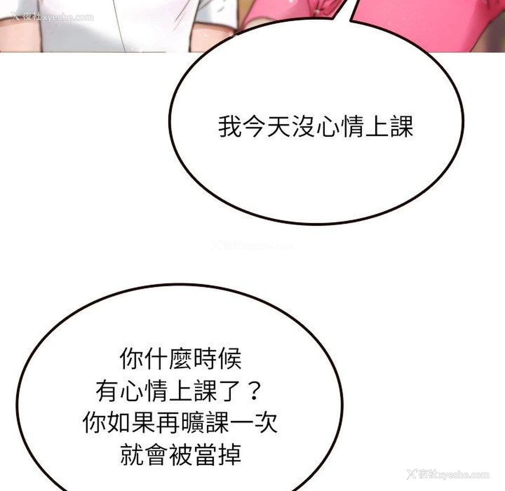 30P - 寄生教授家