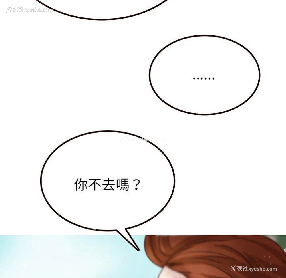 31P - 寄生教授家