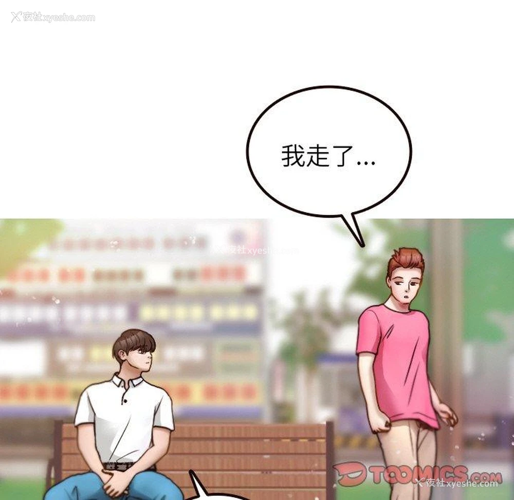 33P - 寄生教授家