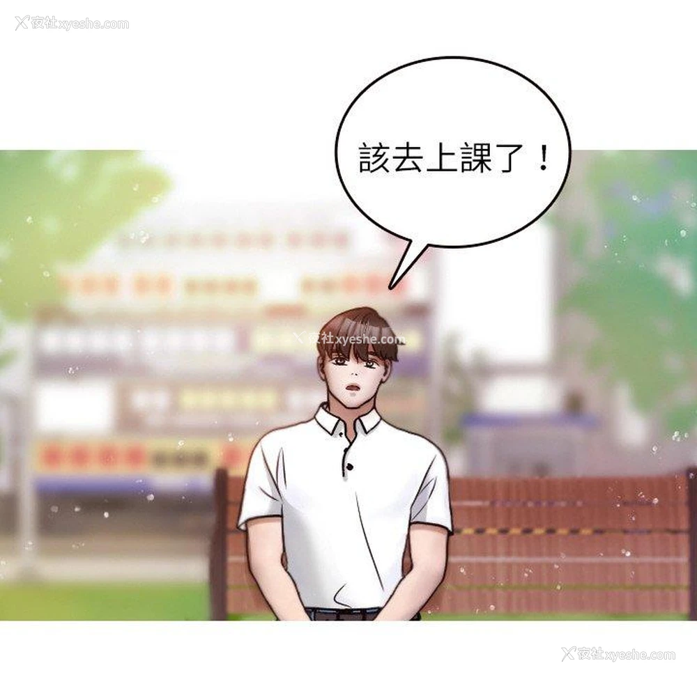 37P - 寄生教授家