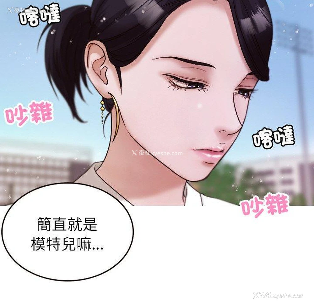 40P - 寄生教授家