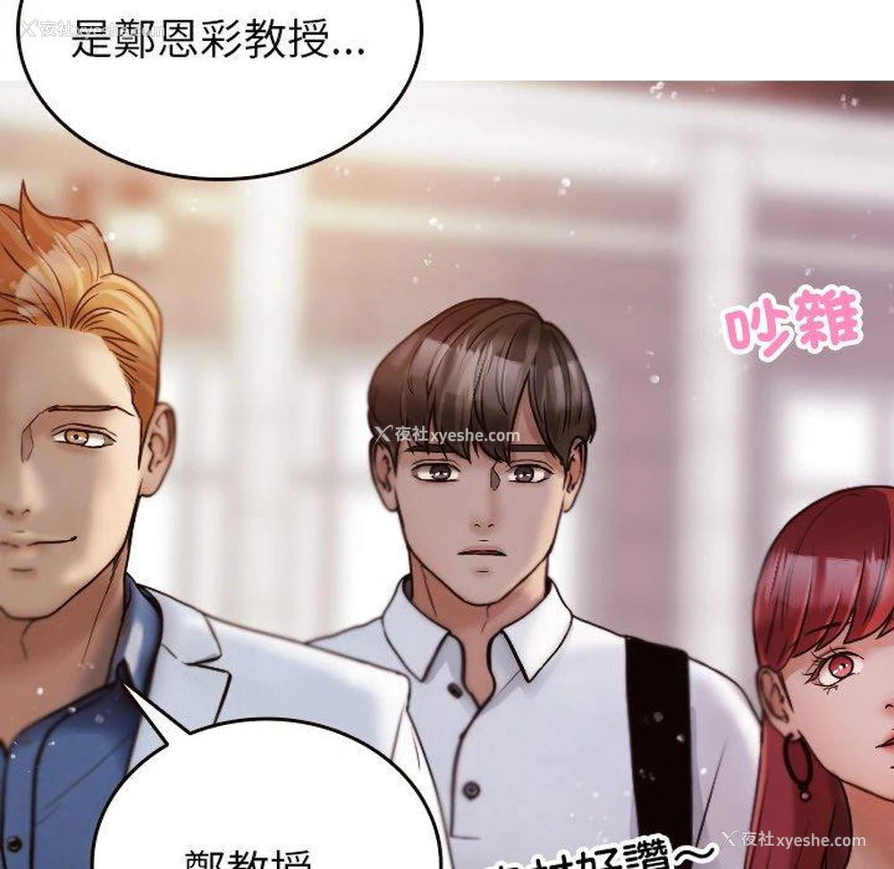 43P - 寄生教授家