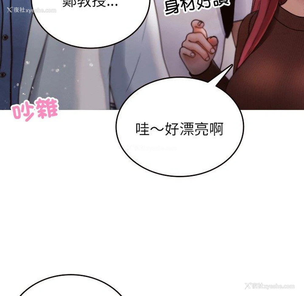 44P - 寄生教授家