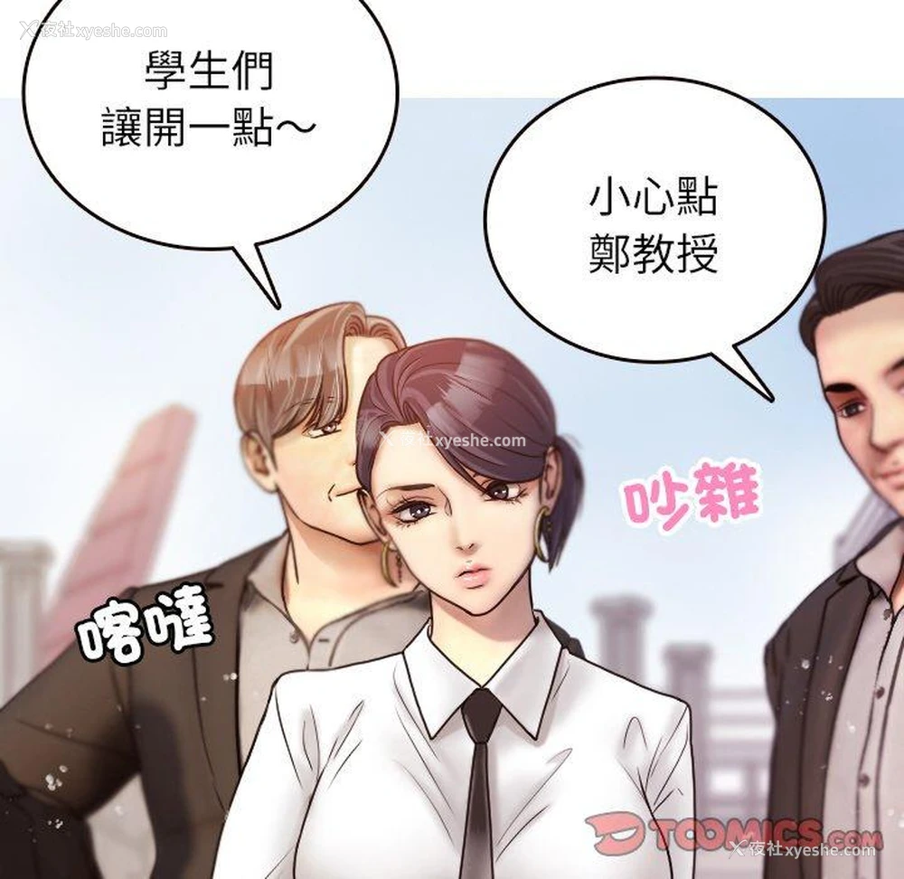 45P - 寄生教授家