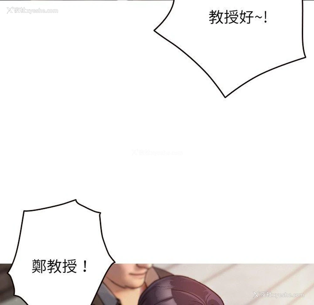 47P - 寄生教授家