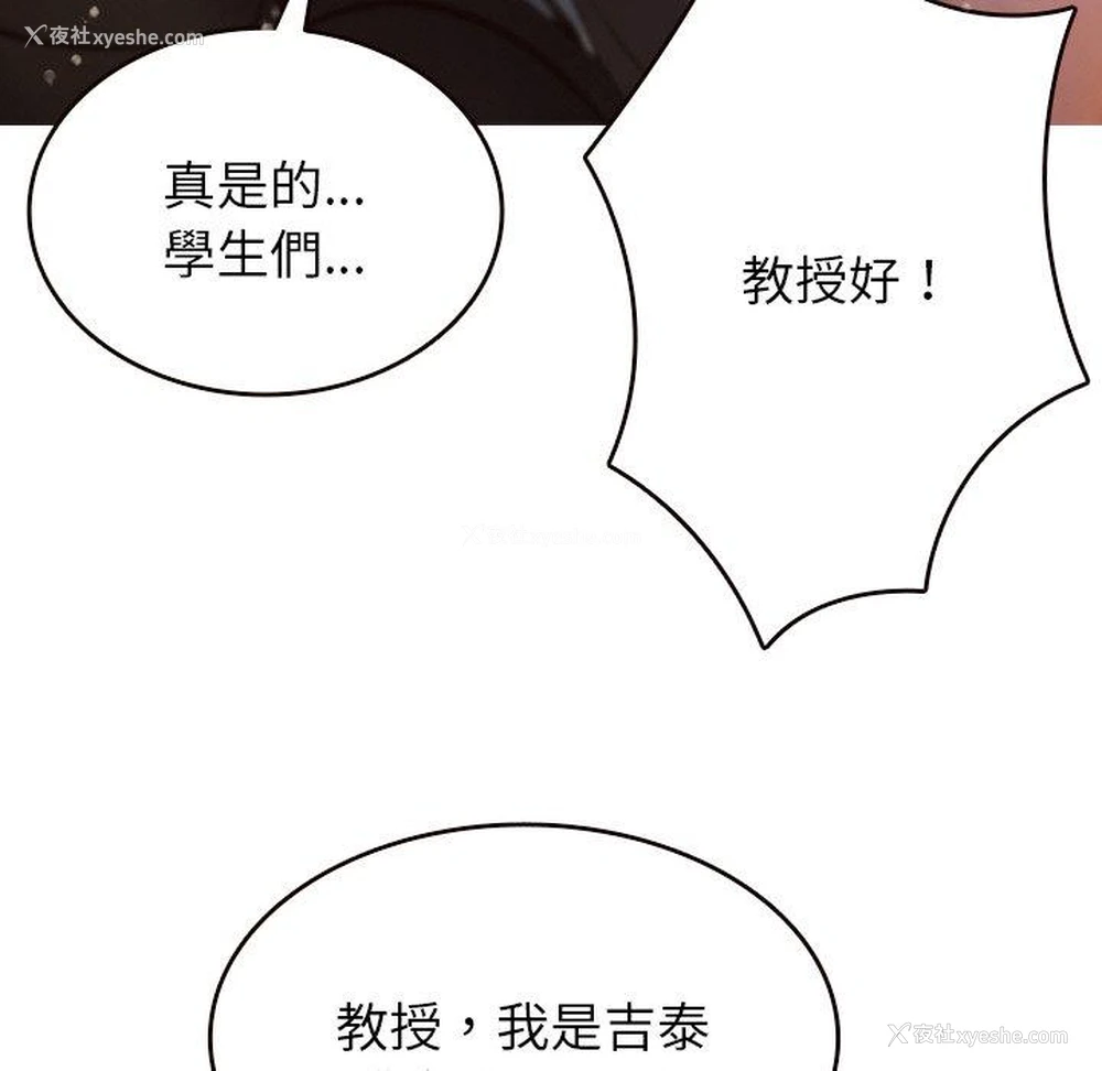 49P - 寄生教授家