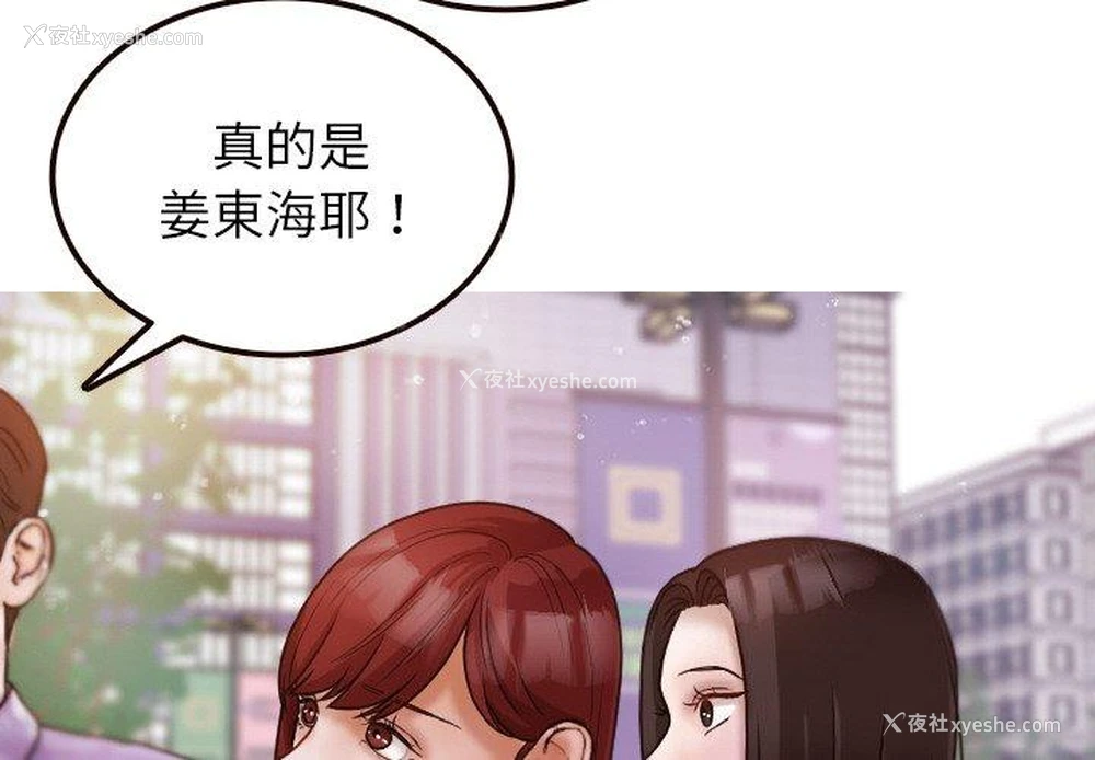 4P - 寄生教授家