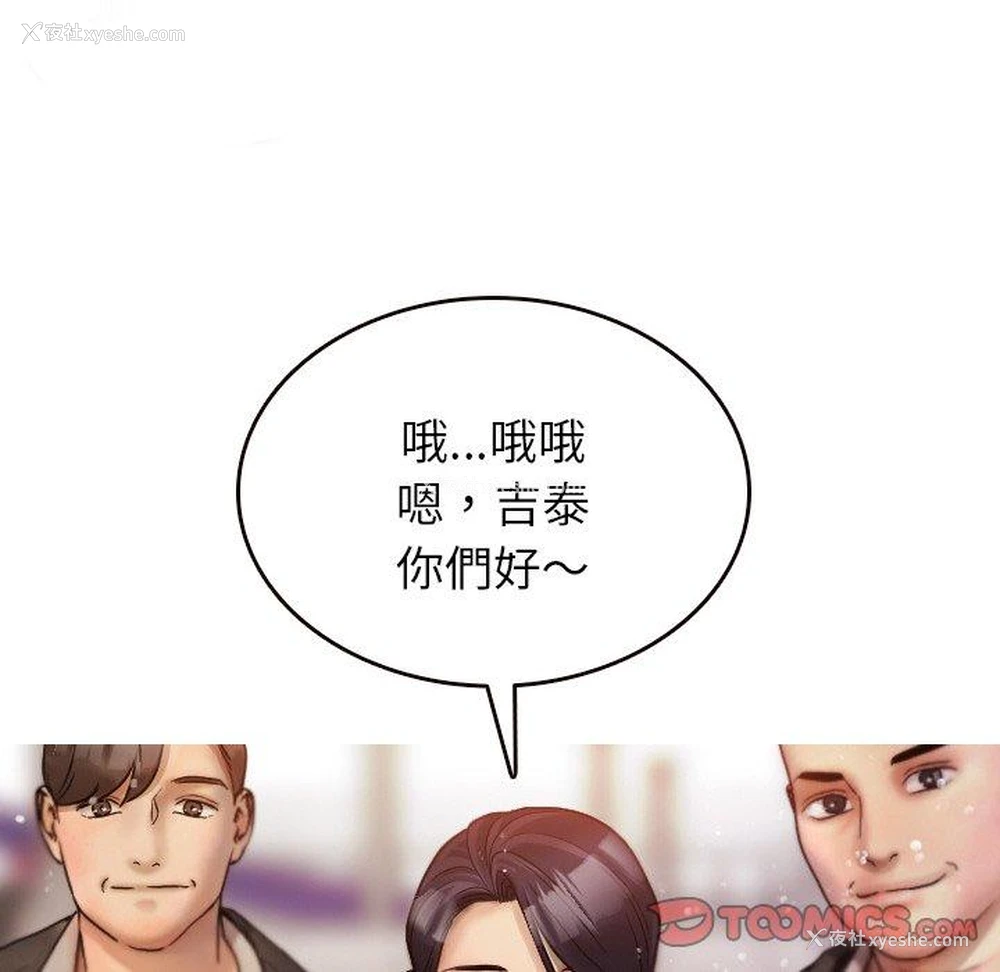 51P - 寄生教授家